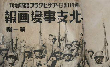 7月9日夜，果斷實(shí)施偷襲行動后返回陣地高呼萬歲的某部隊(duì)